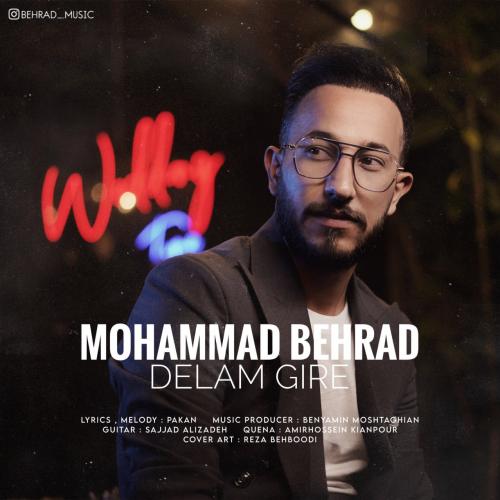 دانلود آهنگ دلم گیره دانلود آهنگ دلم گیره